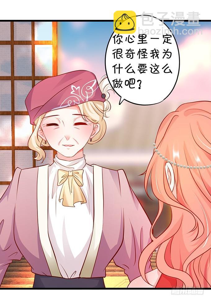 小夕，你愿意陪我这老人家一天吗？(1/2)-第199话