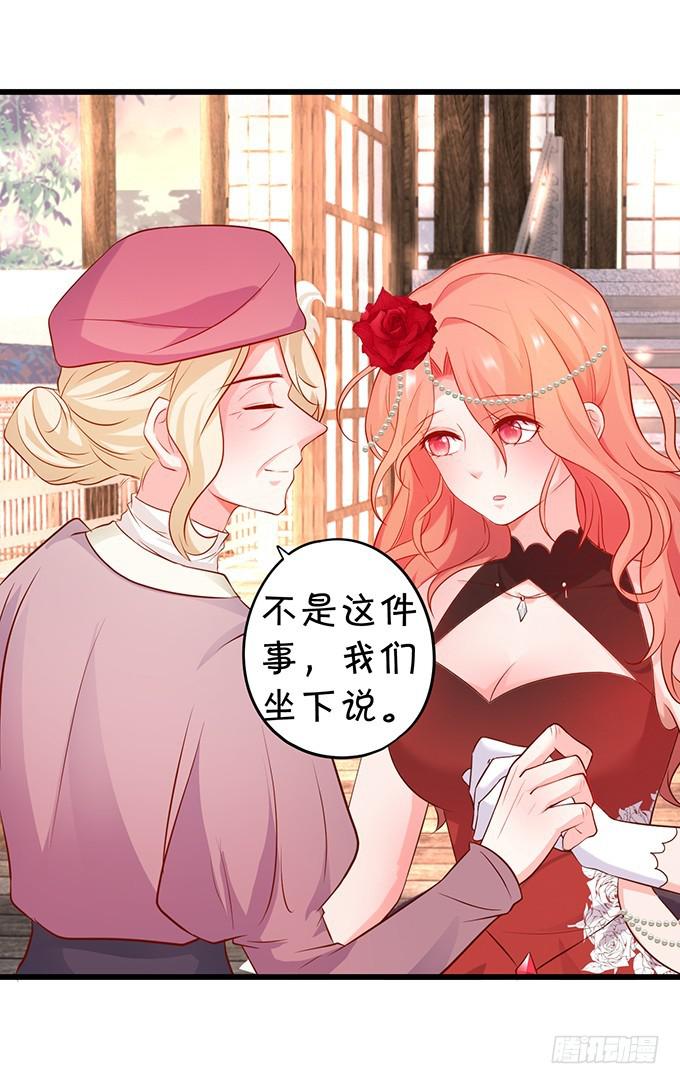 小夕，你愿意陪我这老人家一天吗？(1/2)-第199话