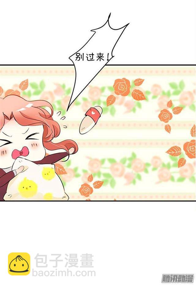 可以给我吃一口吗？-第3话