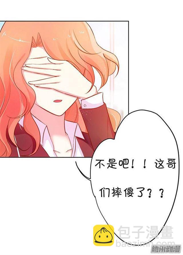 可以给我吃一口吗？-第3话