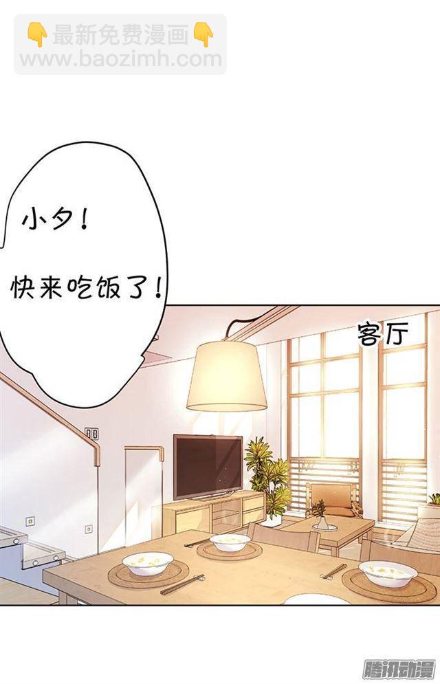 可以给我吃一口吗？-第3话