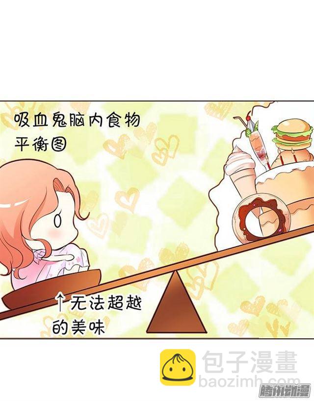 可以给我吃一口吗？-第3话