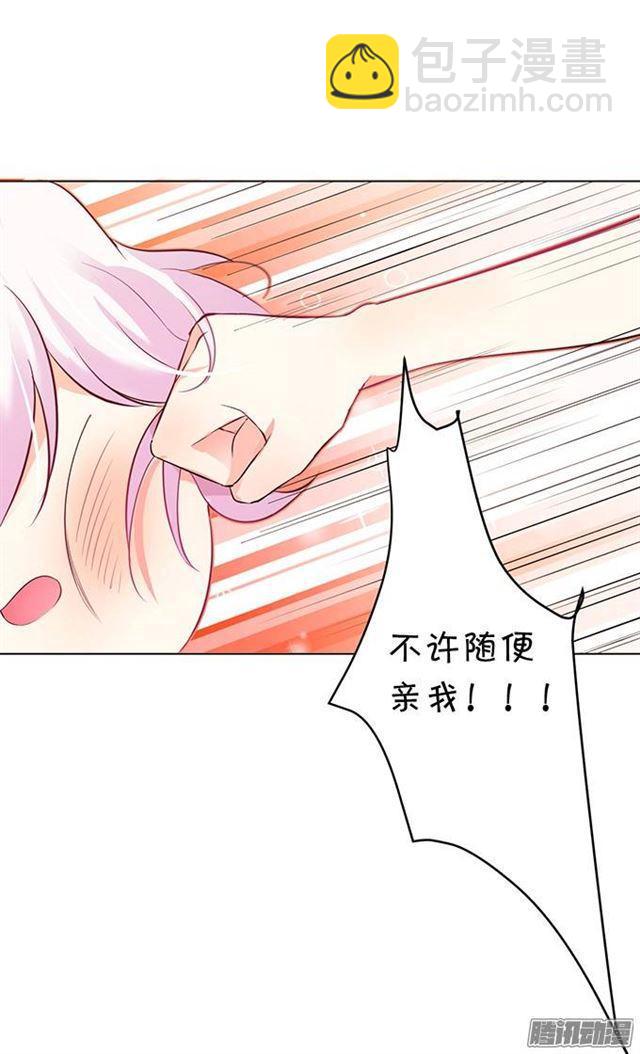 可以给我吃一口吗？-第3话