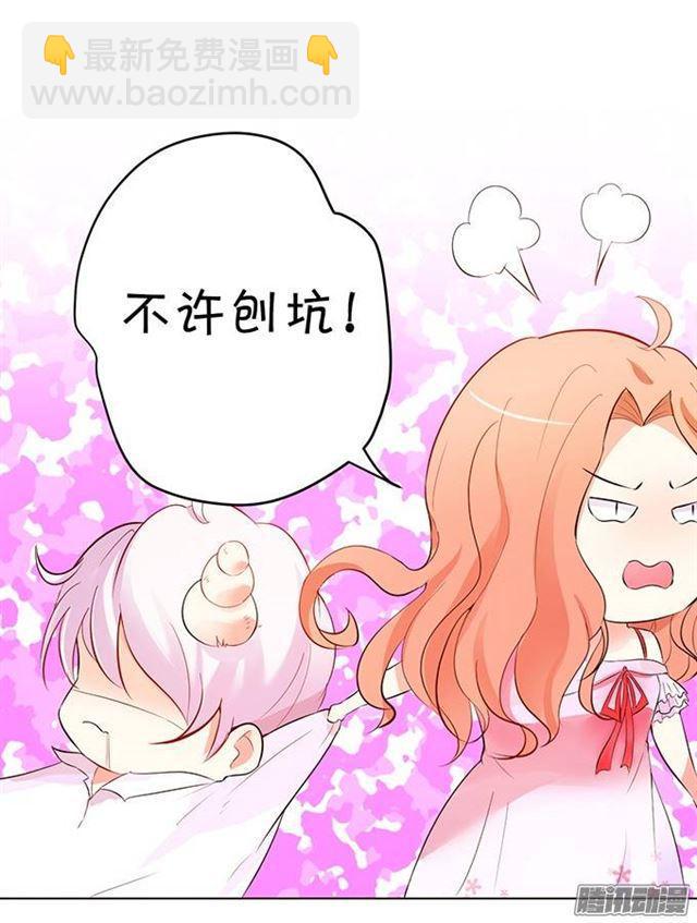 可以给我吃一口吗？-第3话
