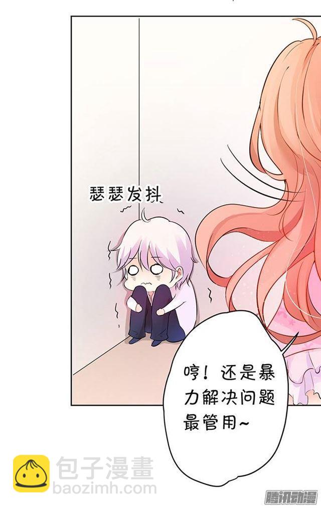 可以给我吃一口吗？-第3话