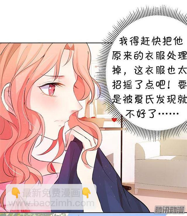 可以给我吃一口吗？-第3话