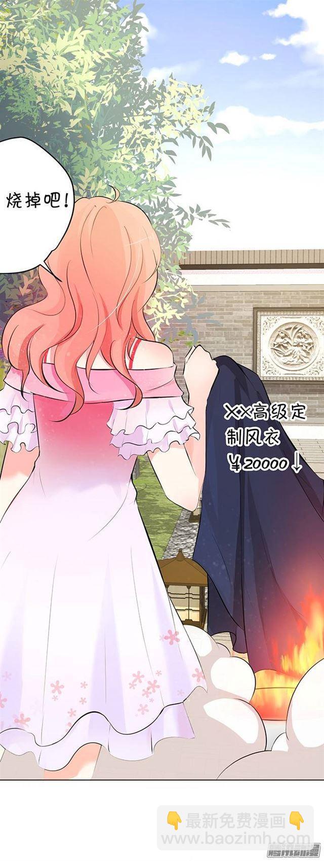 可以给我吃一口吗？-第3话