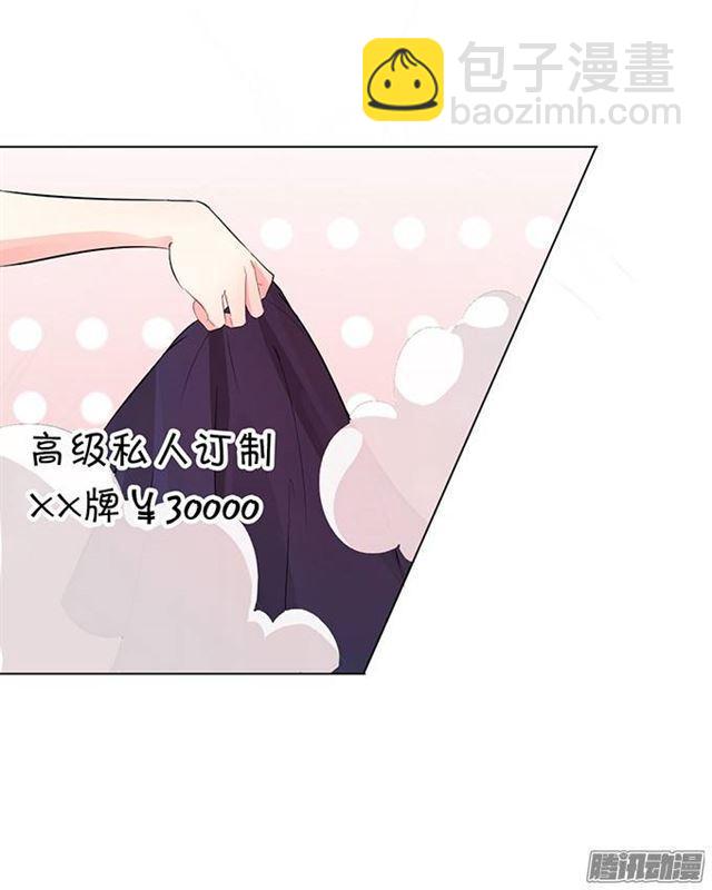 可以给我吃一口吗？-第3话