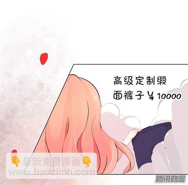 可以给我吃一口吗？-第3话