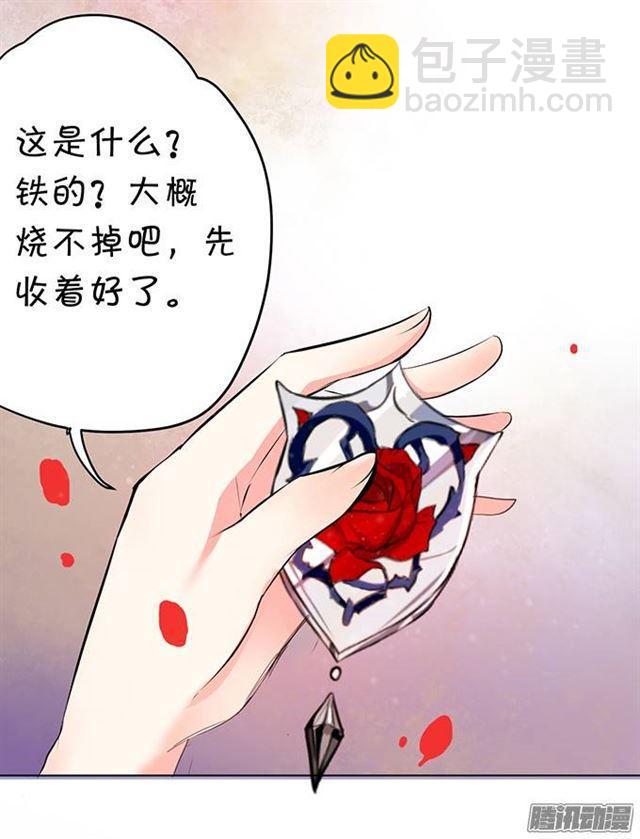 可以给我吃一口吗？-第3话