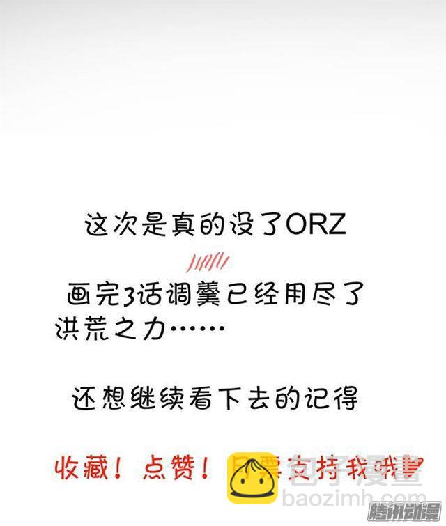 可以给我吃一口吗？-第3话