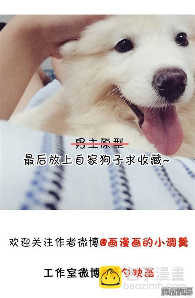 可以给我吃一口吗？-第3话