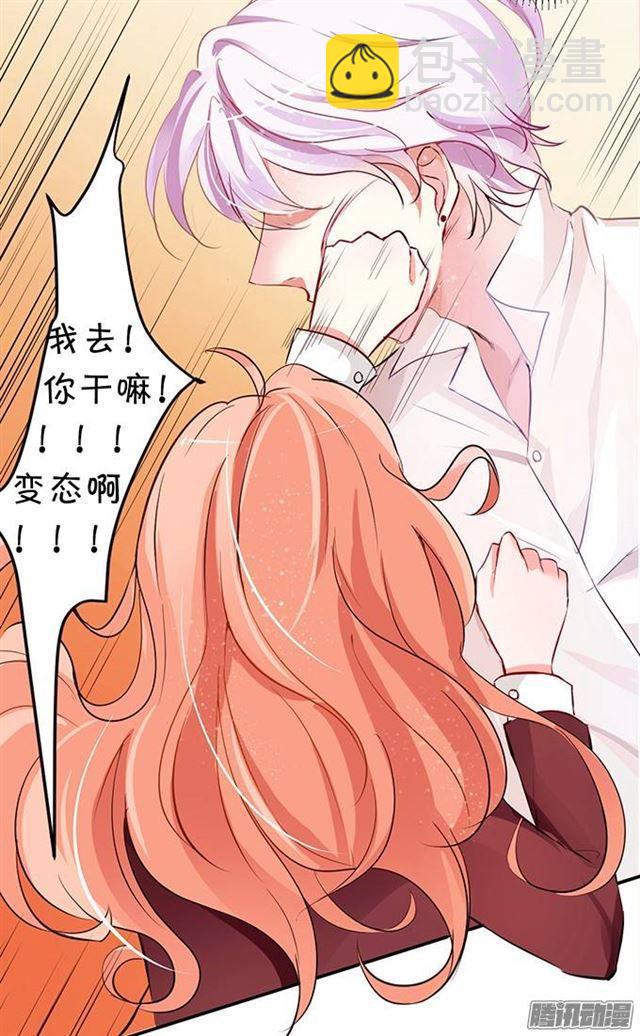 可以给我吃一口吗？-第3话