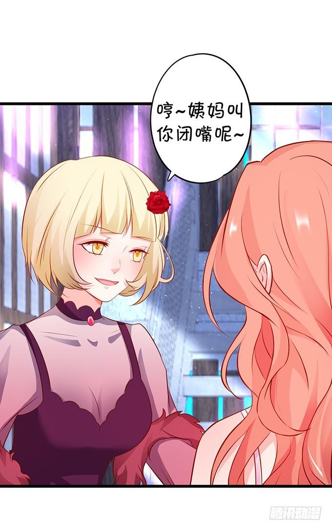 谢谢你相信我！(1/2)-第201话