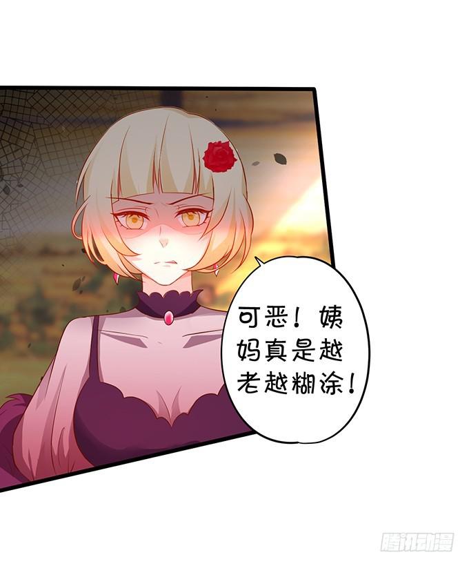 谢谢你相信我！(1/2)-第201话