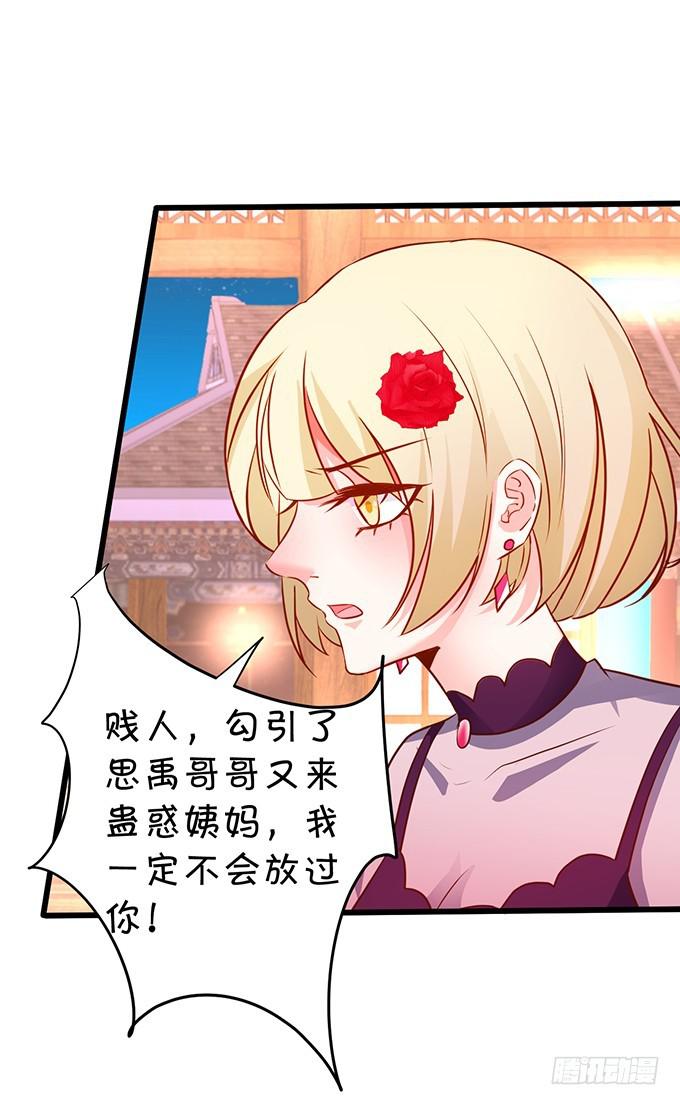 谢谢你相信我！(1/2)-第201话