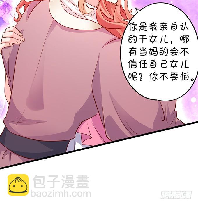 谢谢你相信我！(1/2)-第201话