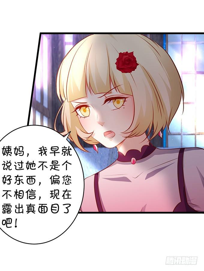 谢谢你相信我！(1/2)-第201话