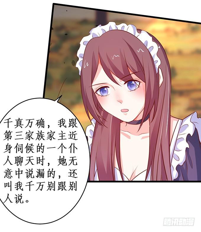 跟我合作，你才能得到你应有的！(1/2)-第203话