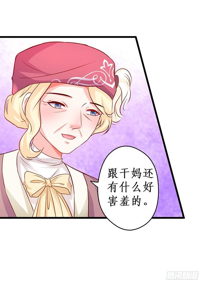 夏寒，你就等着输给我吧！(1/2)-第205话