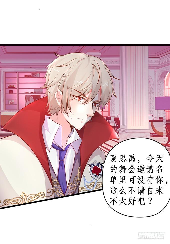 夏寒，你就等着输给我吧！(1/2)-第205话