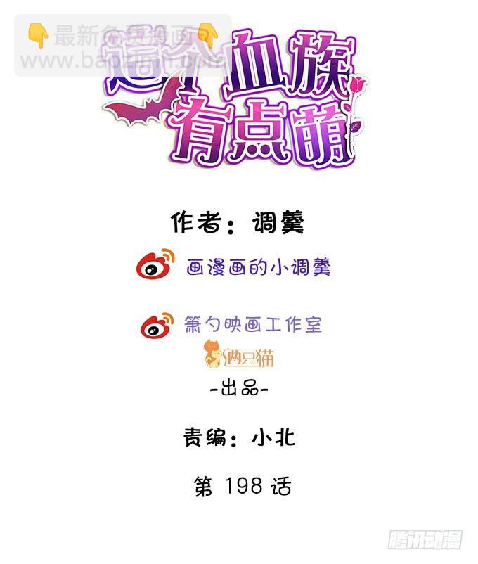 夏寒，你就等着输给我吧！(1/2)-第205话