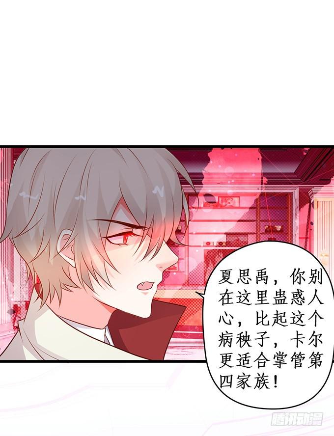 夏寒，你就等着输给我吧！(1/2)-第205话