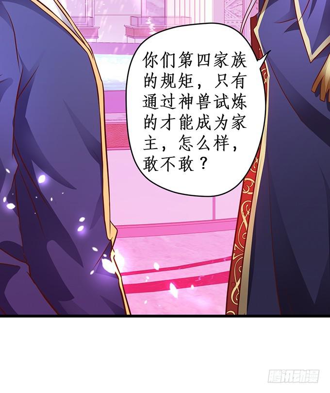 夏寒，你就等着输给我吧！(1/2)-第205话