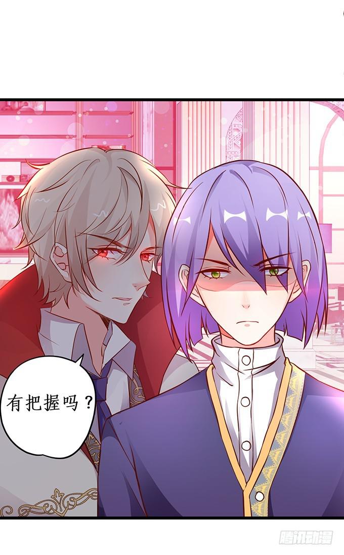 夏寒，你就等着输给我吧！(1/2)-第205话