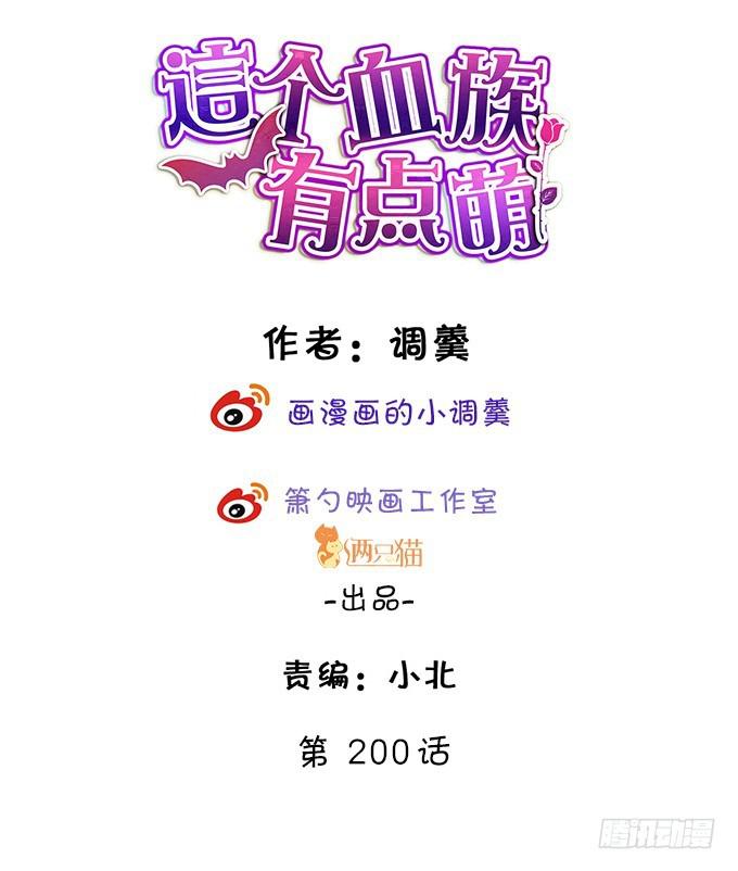 就凭你，还想跟我斗！(1/2)-第207话