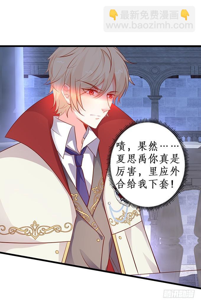就凭你，还想跟我斗！(1/2)-第207话