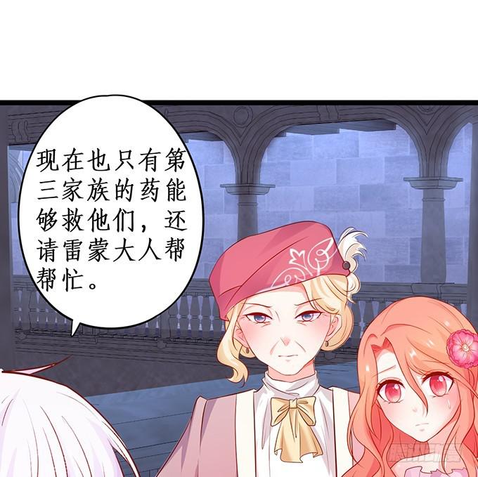 就凭你，还想跟我斗！(1/2)-第207话