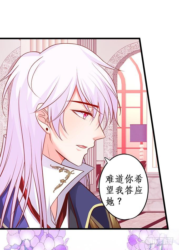 你的血好甜~(1/2)-第209话