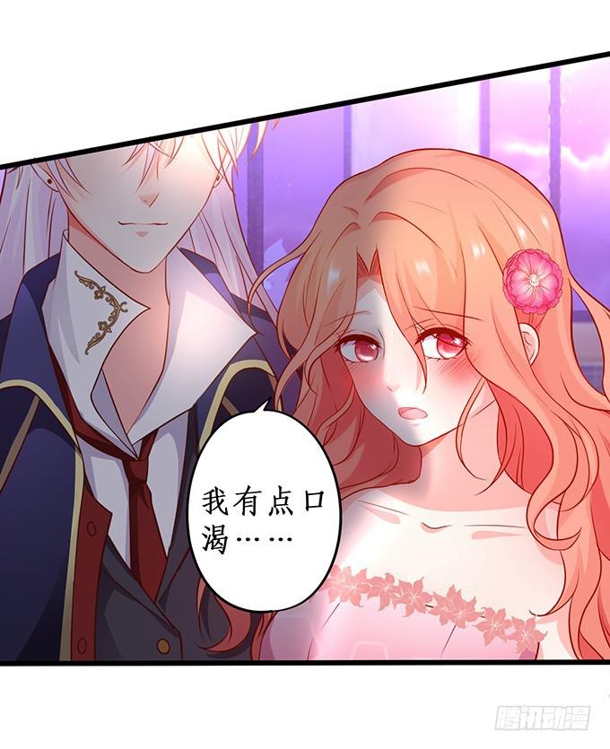 你的血好甜~(1/2)-第209话