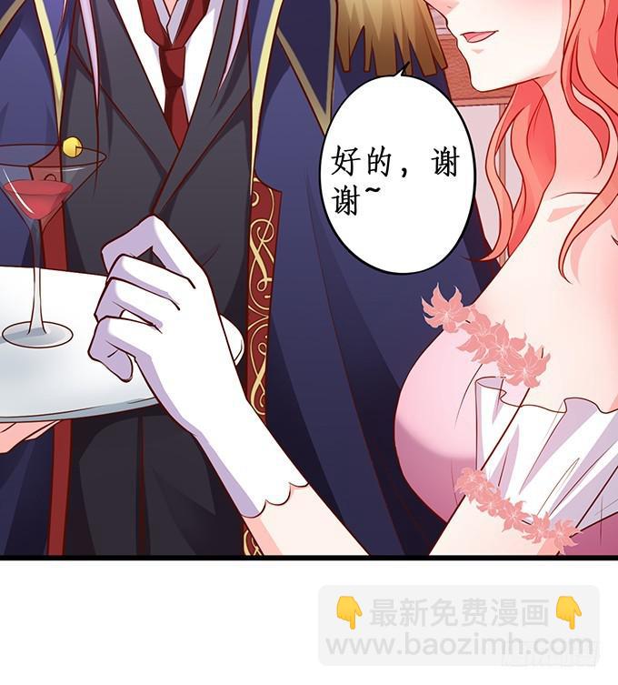 你的血好甜~(1/2)-第209话
