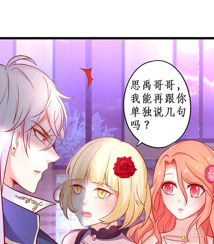 你的血好甜~(1/2)-第209话