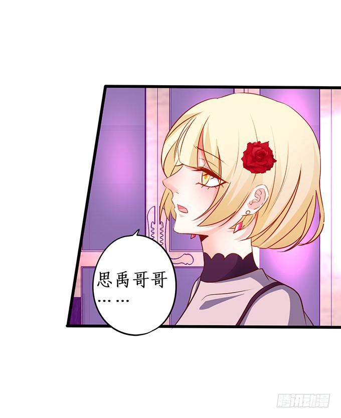 你的血好甜~(1/2)-第209话