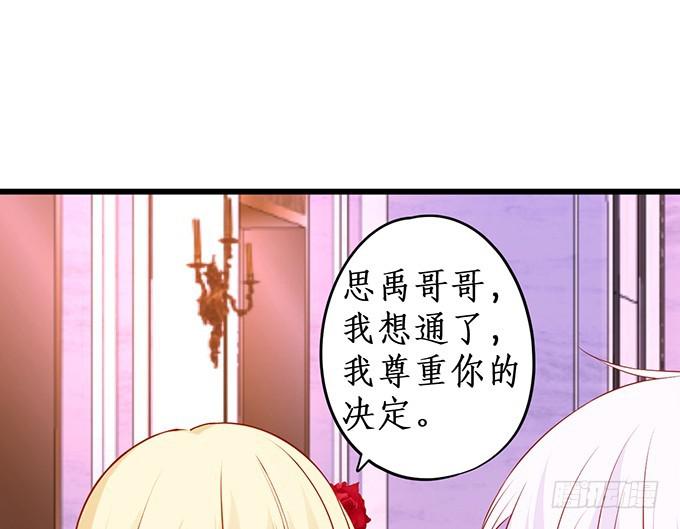 你的血好甜~(1/2)-第209话