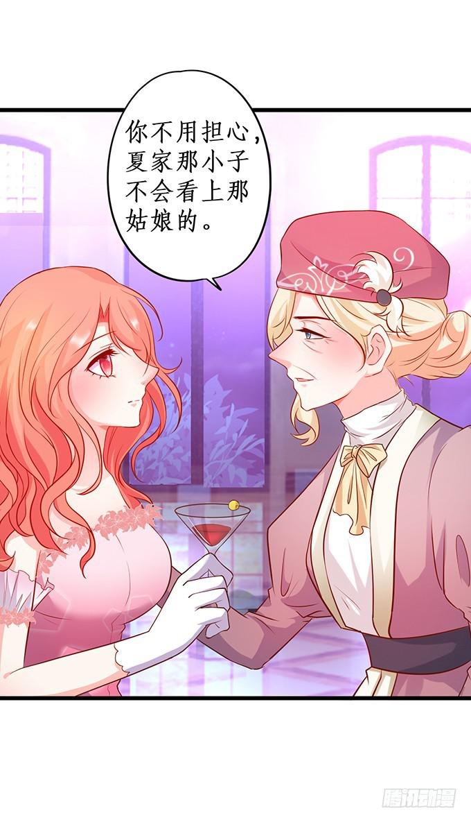 你的血好甜~(1/2)-第209话