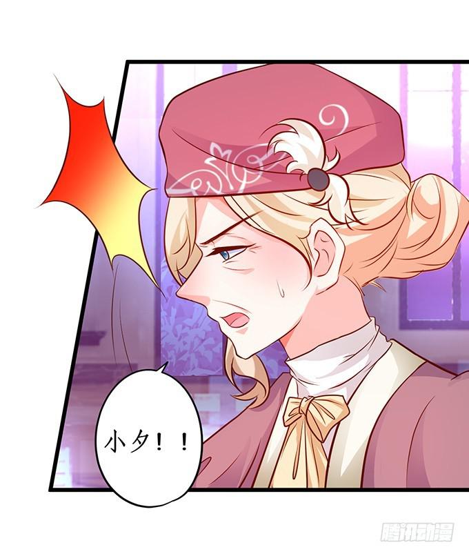 你的血好甜~(1/2)-第209话