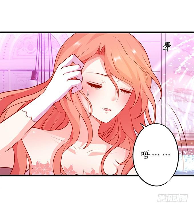 你的血好甜~(1/2)-第209话