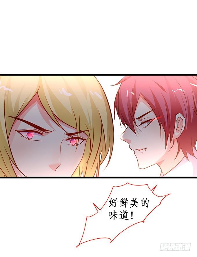 你的血好甜~(1/2)-第209话