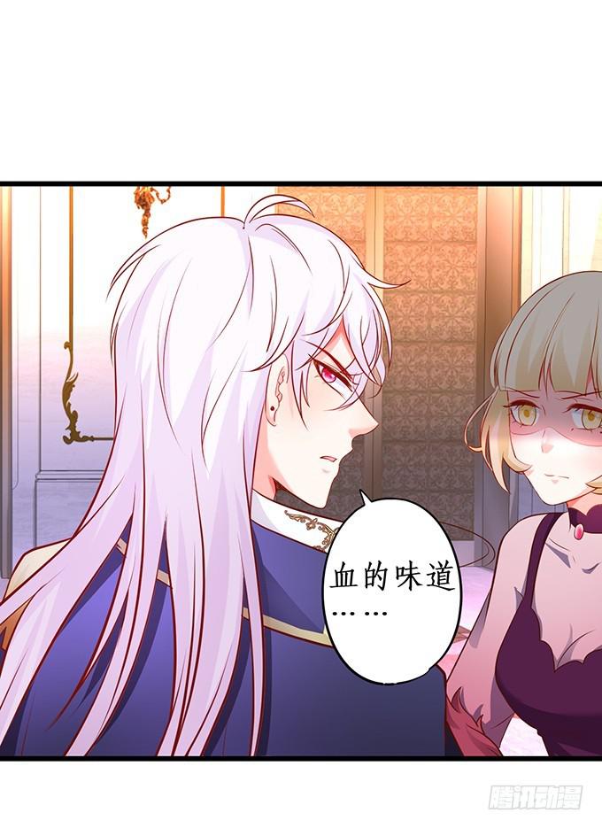 你的血好甜~(1/2)-第209话