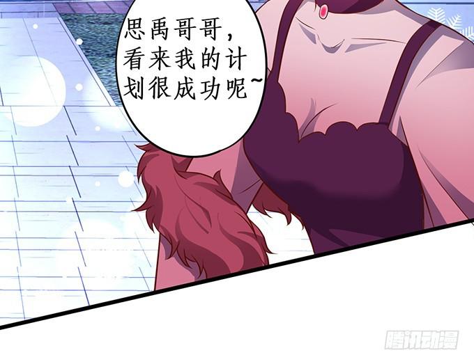 思禹哥哥，你只能是我的！-第211话