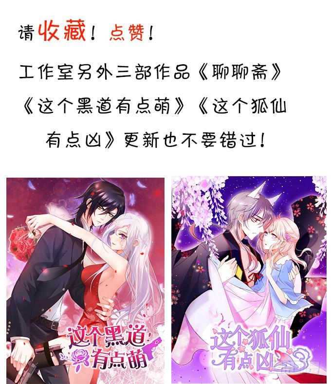 思禹哥哥，你只能是我的！-第211话