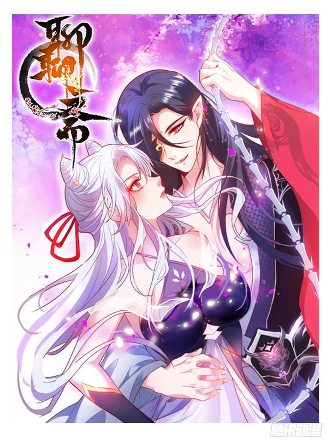 思禹哥哥，你只能是我的！-第211话