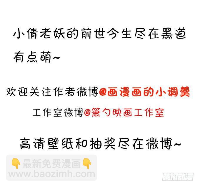 思禹哥哥，你只能是我的！-第211话