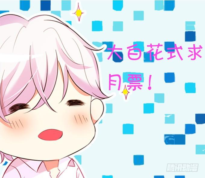 思禹哥哥，你只能是我的！-第211话