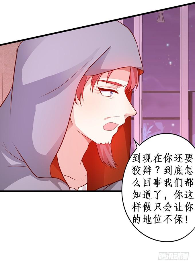 思禹哥哥，我&ldquo;愿意&rdquo;成全你们！-第213话