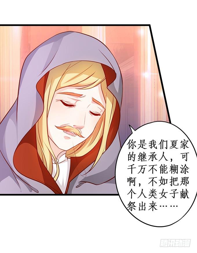 思禹哥哥，我&ldquo;愿意&rdquo;成全你们！-第213话